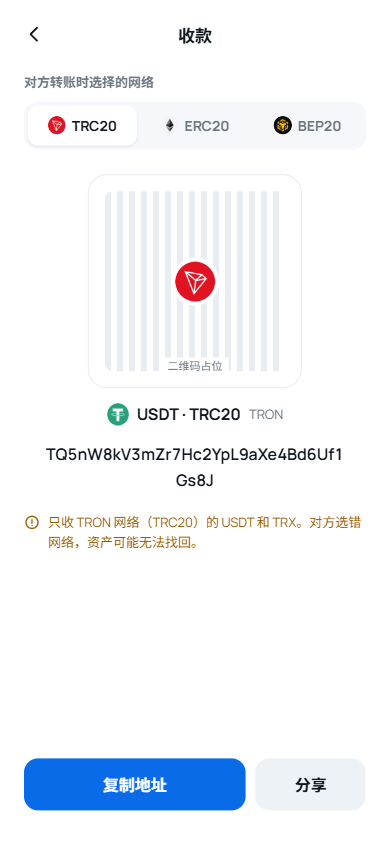TERVO — Receive with confidence (Chinese interface preview)